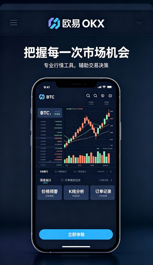 欧交易所app下载界面预览